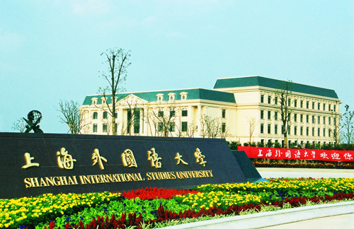 上海外國(guó)語(yǔ)大學(xué)機(jī)房建設(shè)項(xiàng)目